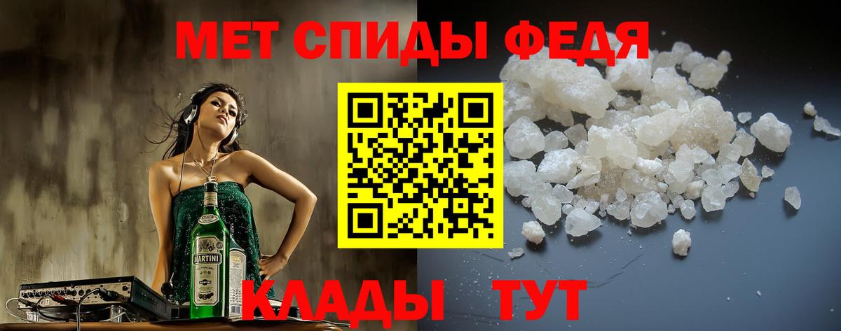 Амфетамин Розовый Брянск