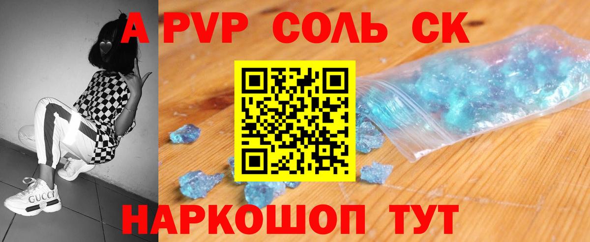 Брянск  А ПВП СК КРИС  Вход с VPN  Alfa_PVP мука 