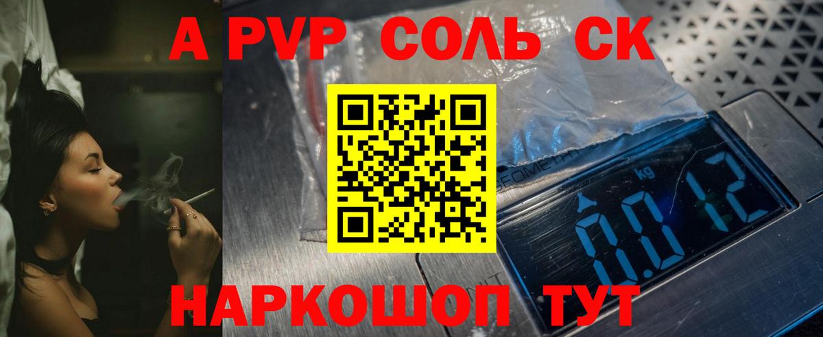 APVP СК Брянск