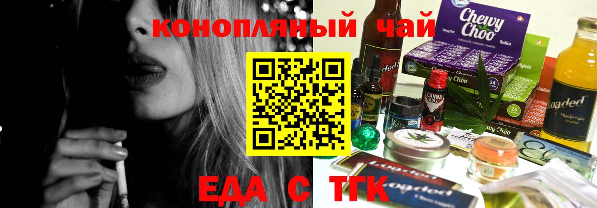 Брянск  Cannafood конопля  Вход с VPN 
