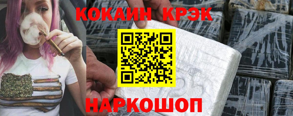 Кокаин Колумбийский  Вход с VPN  Брянск  Cocaine Перу 