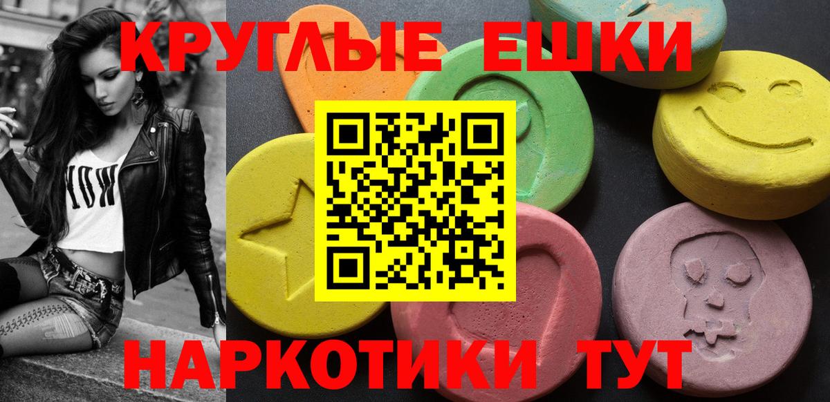 Ecstasy MDMA Брянск