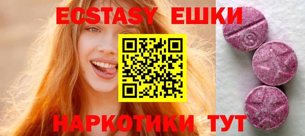 Брянск  Ecstasy круглые  Экстази Philipp Plein  Вход с VPN 
