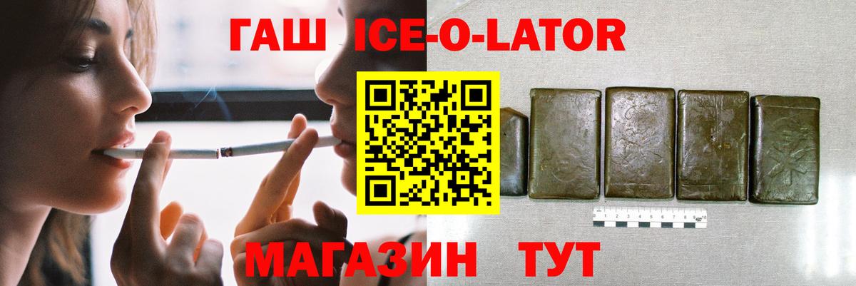 ГАШ хэш  Вход с VPN  Брянск  ГАШИШ hashish 