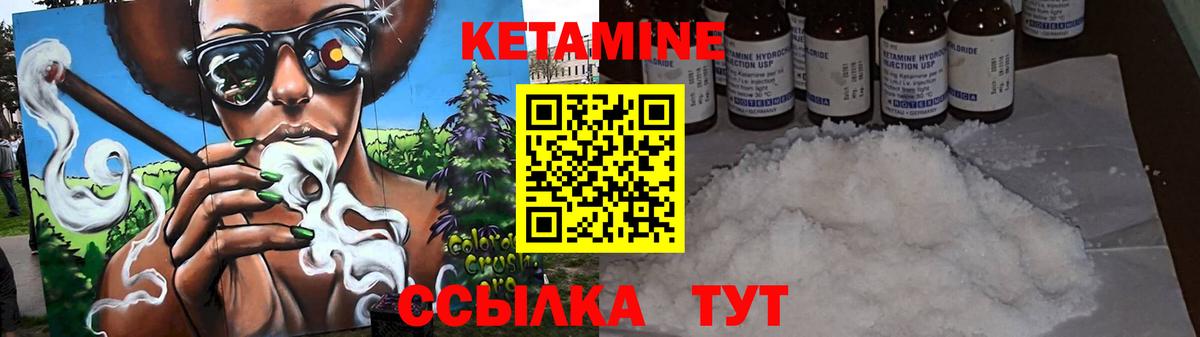 КЕТАМИН VHQ Брянск