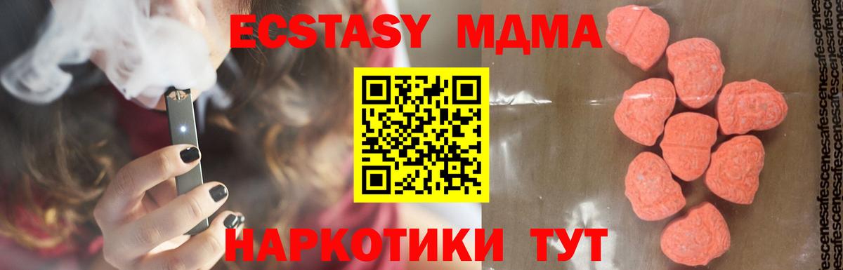 МДМА VHQ  МДМА  Брянск  MDMA crystal  Вход с VPN 