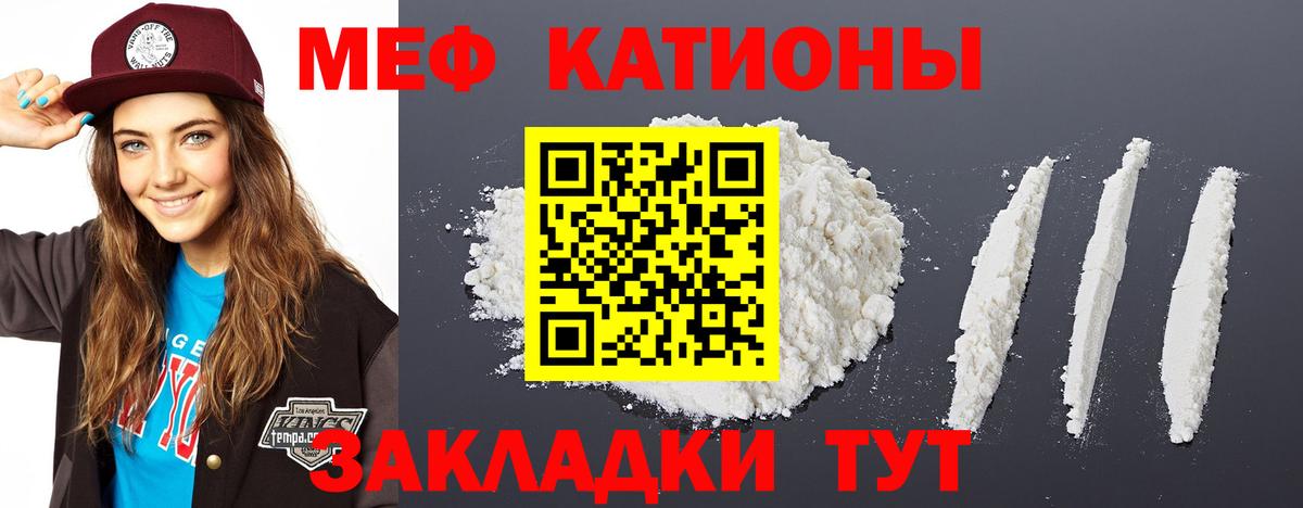 Меф мука Брянск