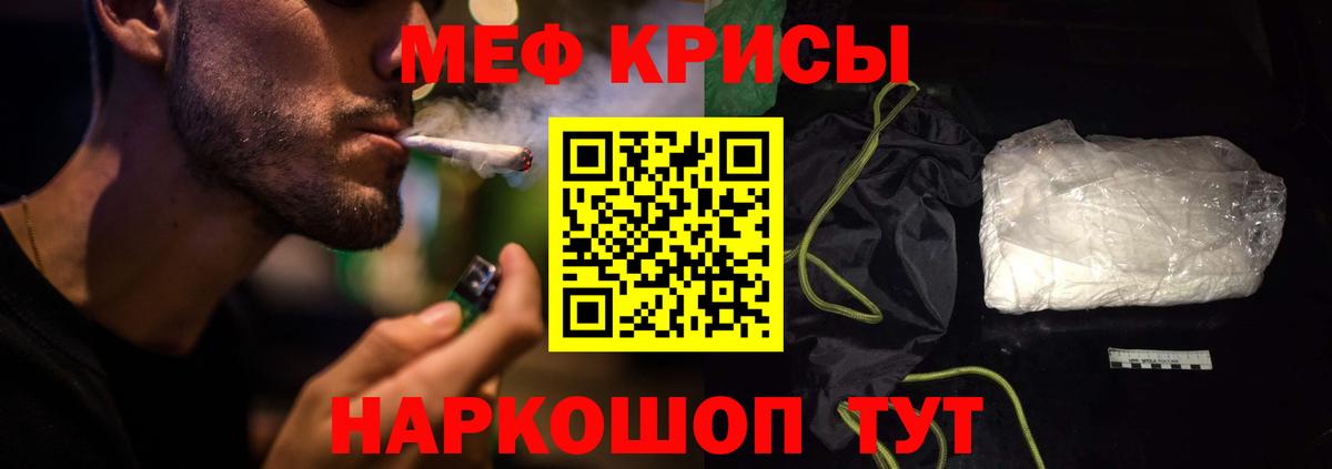 Брянск  Мефедрон  Мефедрон мука  Вход с VPN  Меф  МЯУ-МЯУ кристаллы 
