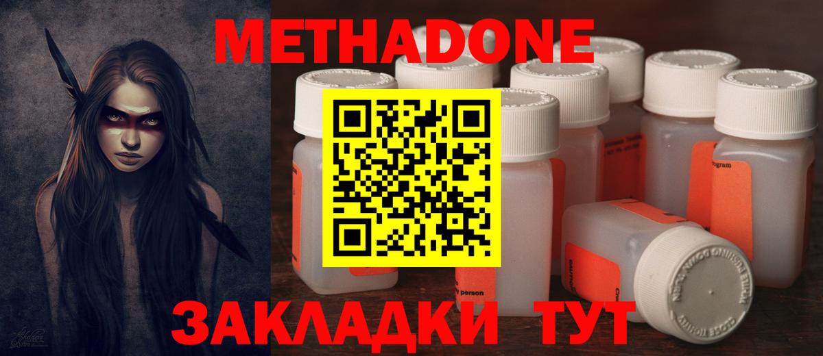 Брянск  Метадон VHQ  Вход с VPN 