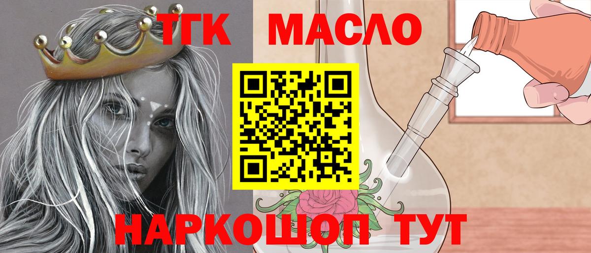 ТГК вейп Брянск