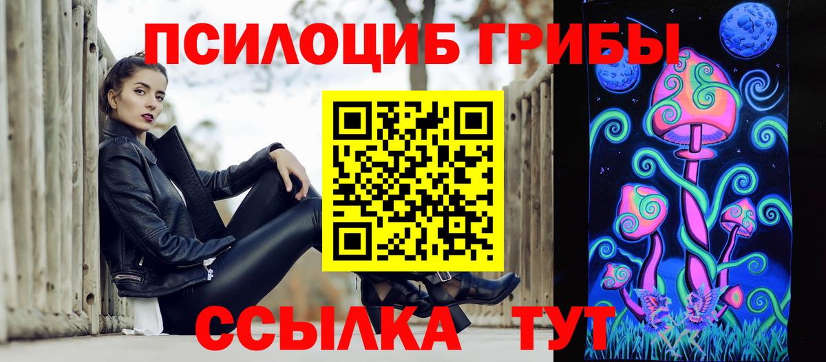Псилоцибиновые грибы Psilocybe  Вход с VPN  Псилоцибиновые грибы Psilocybine cubensis  Брянск 